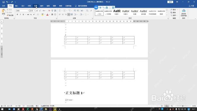 Word 页面视图中表格回到第一页范围内，下一页不再显示被拆开的表格