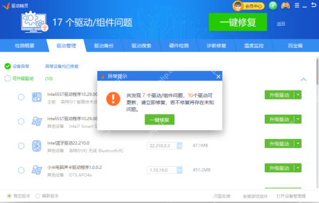 驱动精灵异常提示弹窗中显示一键修复按钮,证明显卡驱动安装失败后可先做一轮异常修复再重装