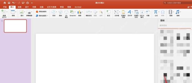 PowerPoint 图标库面板中浏览图标
