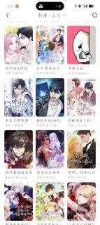 漫蛙漫画最新页面入口_访问Manwa官网查看最新漫画 - php中文网