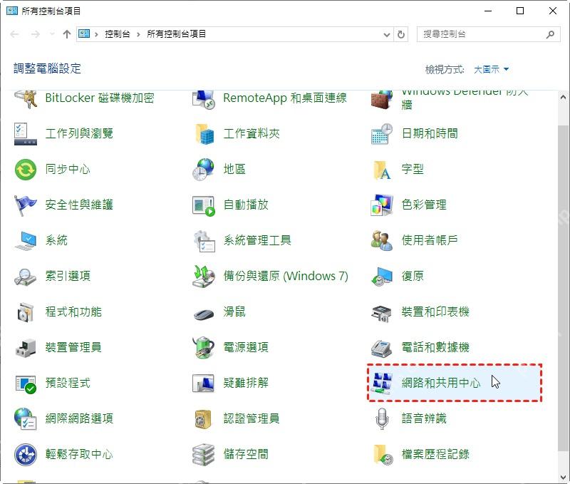 win11网络与共享中心在哪里_win11网络与共享中心入口位置说明 - php中文网