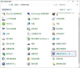 win11网络与共享中心在哪里_win11网络与共享中心入口位置说明 - php中文网