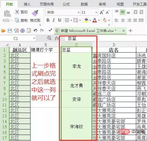 Excelで似た項目を結合する方法