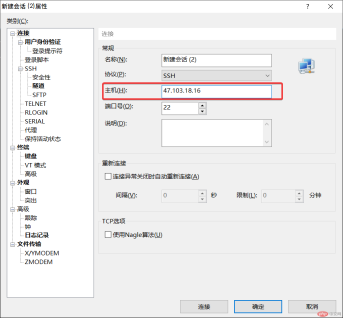1588342702335883.png 使用Xshell連接Linux雲端伺服器並部署小皮面板