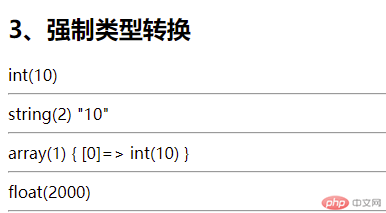 强制类型转换