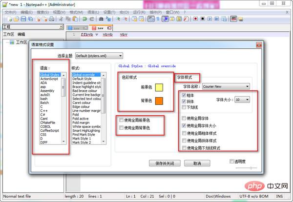 notepad++のフォントを太字にする方法