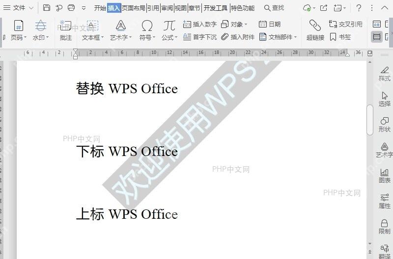 如何设置图片水印的版式方向?结果检查