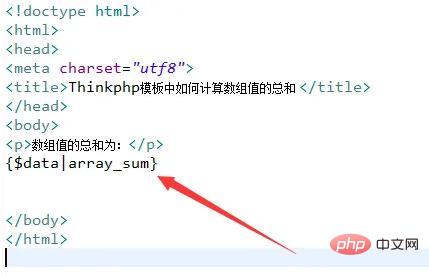 thinkphp模板中怎麼求和