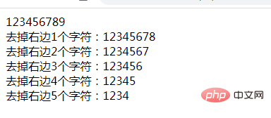 php怎么去掉右边几个字符