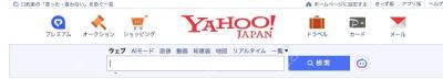 日本官网首页品牌和搜索框