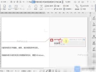 Word如何答复已有的批注？