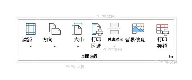 在表格软件中进入页面布局查看背景入口