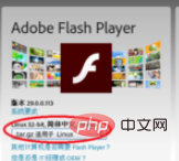 How to install flashplayer on centos7