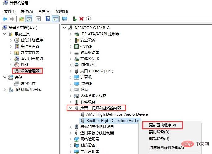 コンピューターから音が出ない場合の対処方法