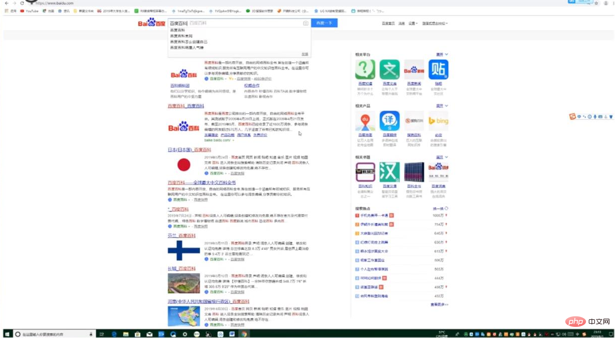 How to access Baidu Encyclopedia