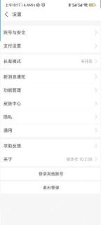 如何关闭支付宝个性化广告推荐