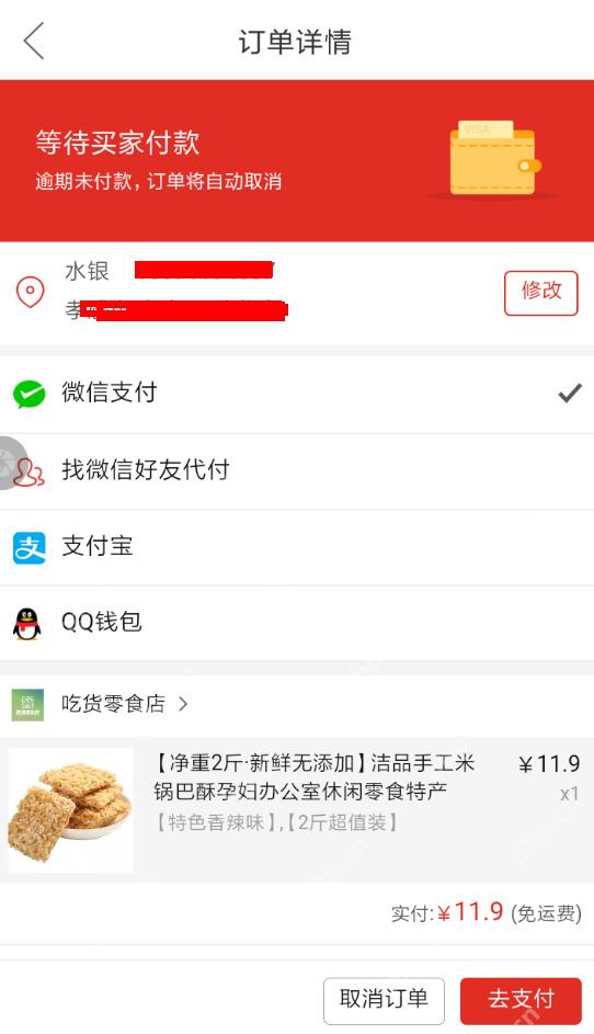 拼多多订单付款方式中的支付宝选项_拼多多怎么绑定支付宝_拼多多支付宝付款关联说明 - php中文网