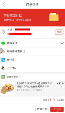 拼多多订单付款方式中的支付宝选项_拼多多怎么绑定支付宝_拼多多支付宝付款关联说明 - php中文网