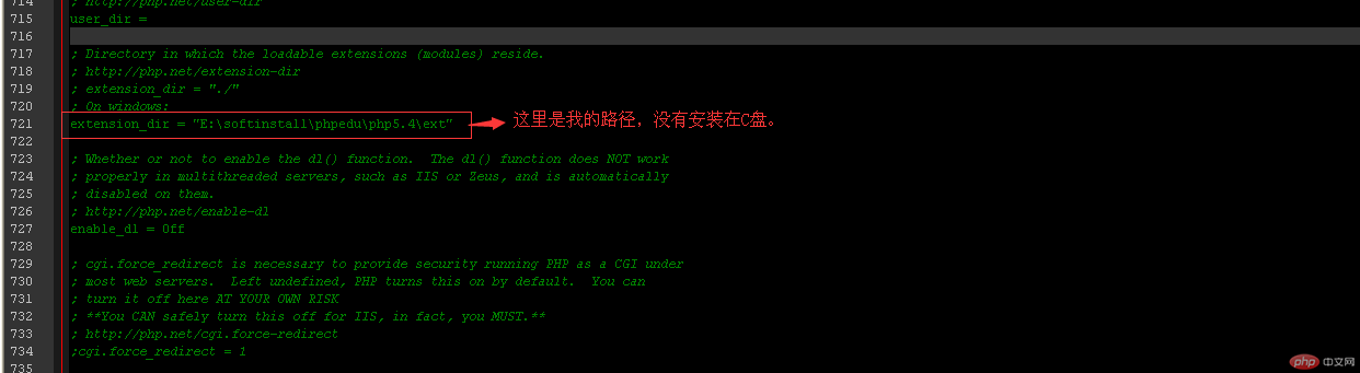 PHP配置扩展路径.png