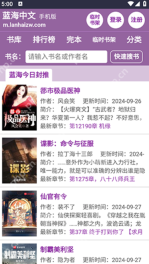 蓝海搜书免费电子书阅读平台入口指南 - php中文网