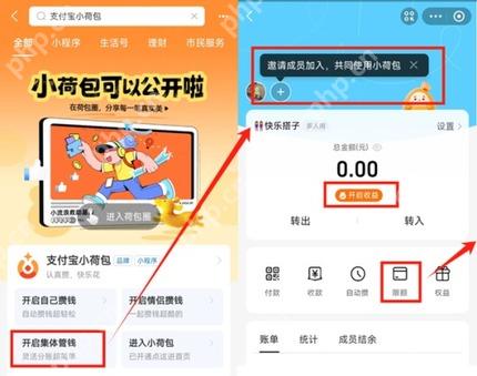 支付宝小荷包操作和好友一起攒钱