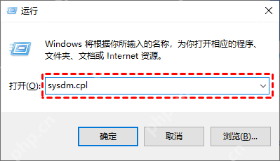 运行窗口中输入 sysdm.cpl 打开系统属性