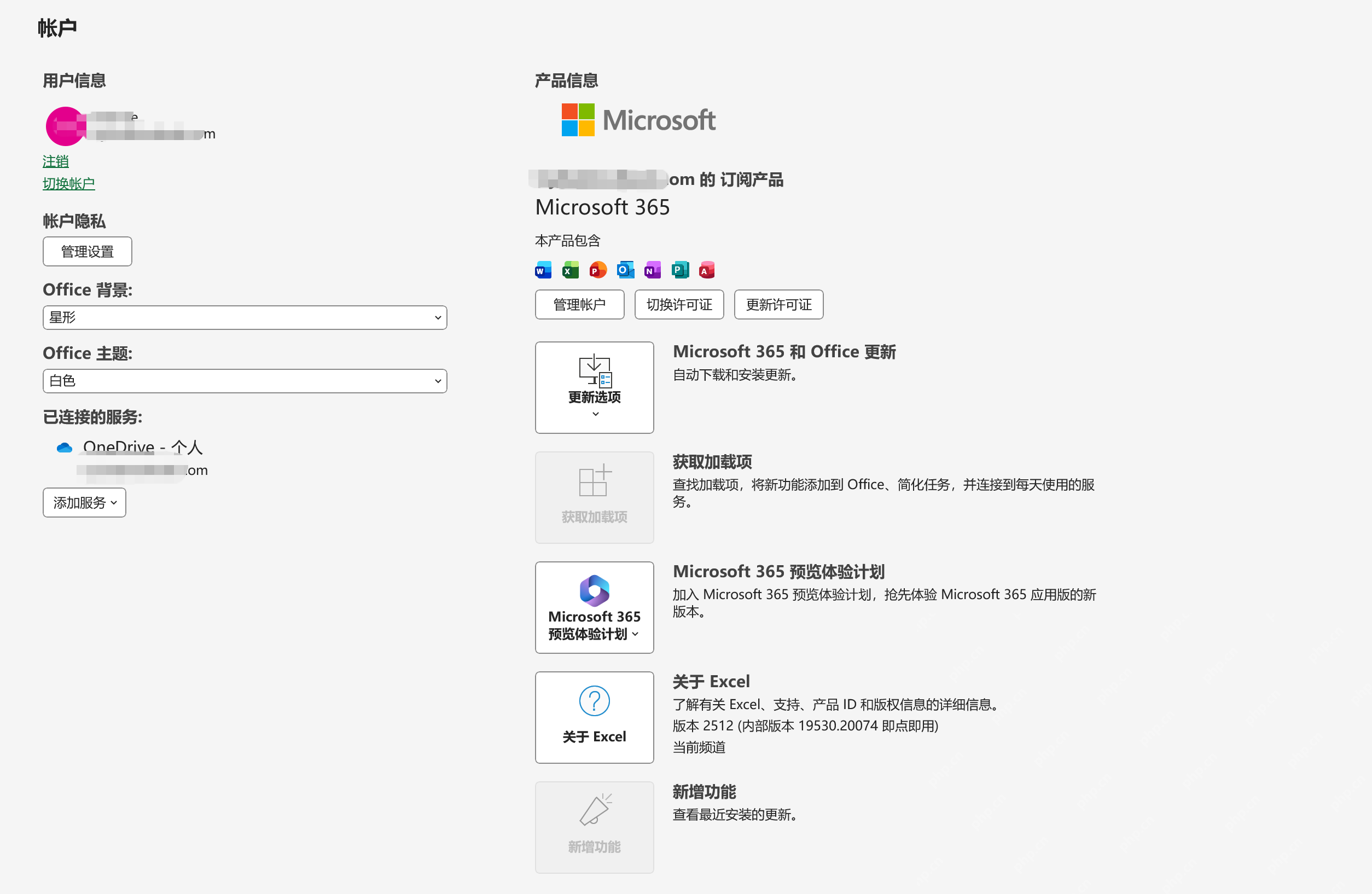 Office 文件账户页面显示 Microsoft 365 产品信息和已登录账号