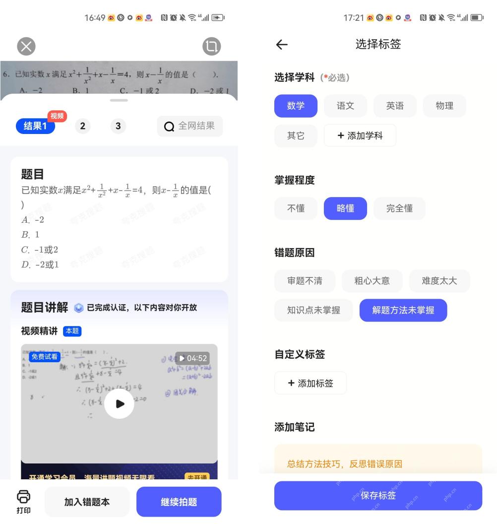 夸克学习错题整理页面