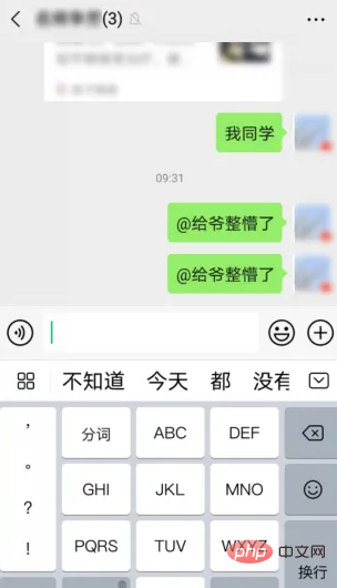 微信艾特是什麼意思