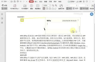 PDF如何文档中回复注解?中间操作