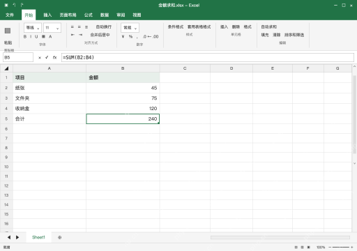 模拟 Microsoft Excel Windows桌面版 完整窗口:直接写 SUM,确认结果格在明细之外