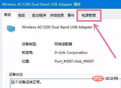 wifi老是断开怎么解决