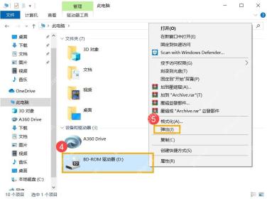 Win10 此电脑右键虚拟 DVD 驱动器选择弹出