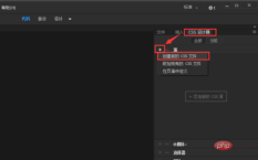 1609896543260127.png dw에서 html로 CSS 파일을 연결하는 방법