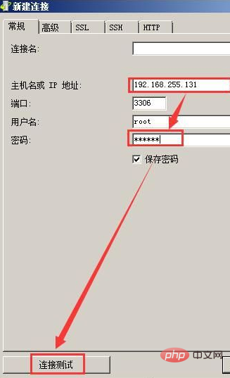 navicatで新しいリンクを作成する方法