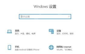 win10怎么重置网络_win10网络重置操作步骤 - php中文网