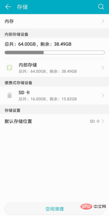 Emui8appをSDカードに移行する方法