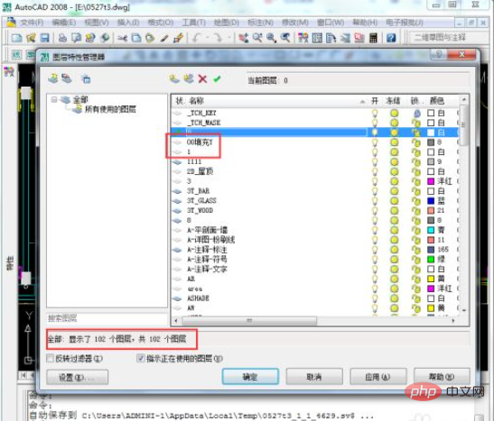 CAD 정리 레이어 명령을 사용하는 방법