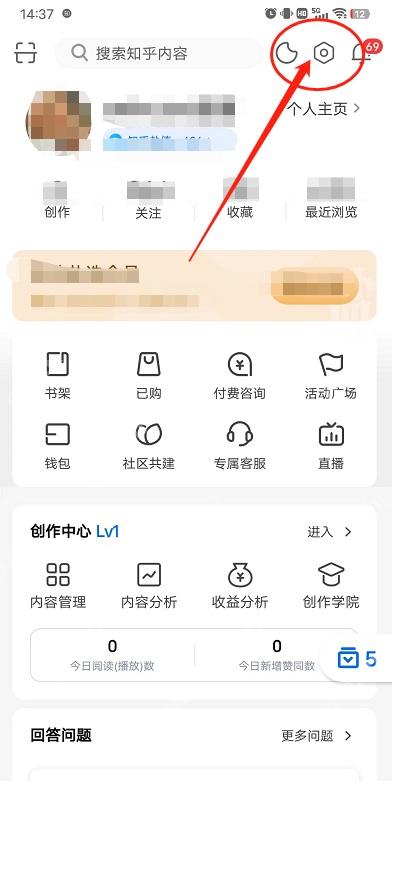 知乎 App 进入设置准备省流