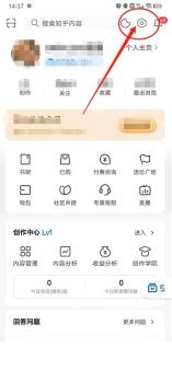 知乎 App 进入设置准备省流