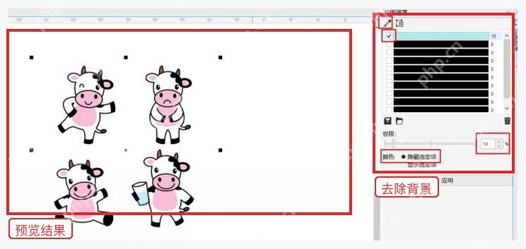 CorelDRAW 位图描摹设置中勾选去除背景并应用