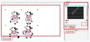 CorelDRAW 位图描摹设置中勾选去除背景并应用