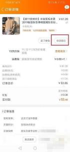 在订单详情页点击“退款”入口。