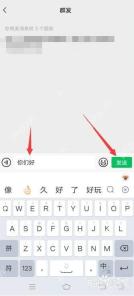 微信群发编辑页发送按钮