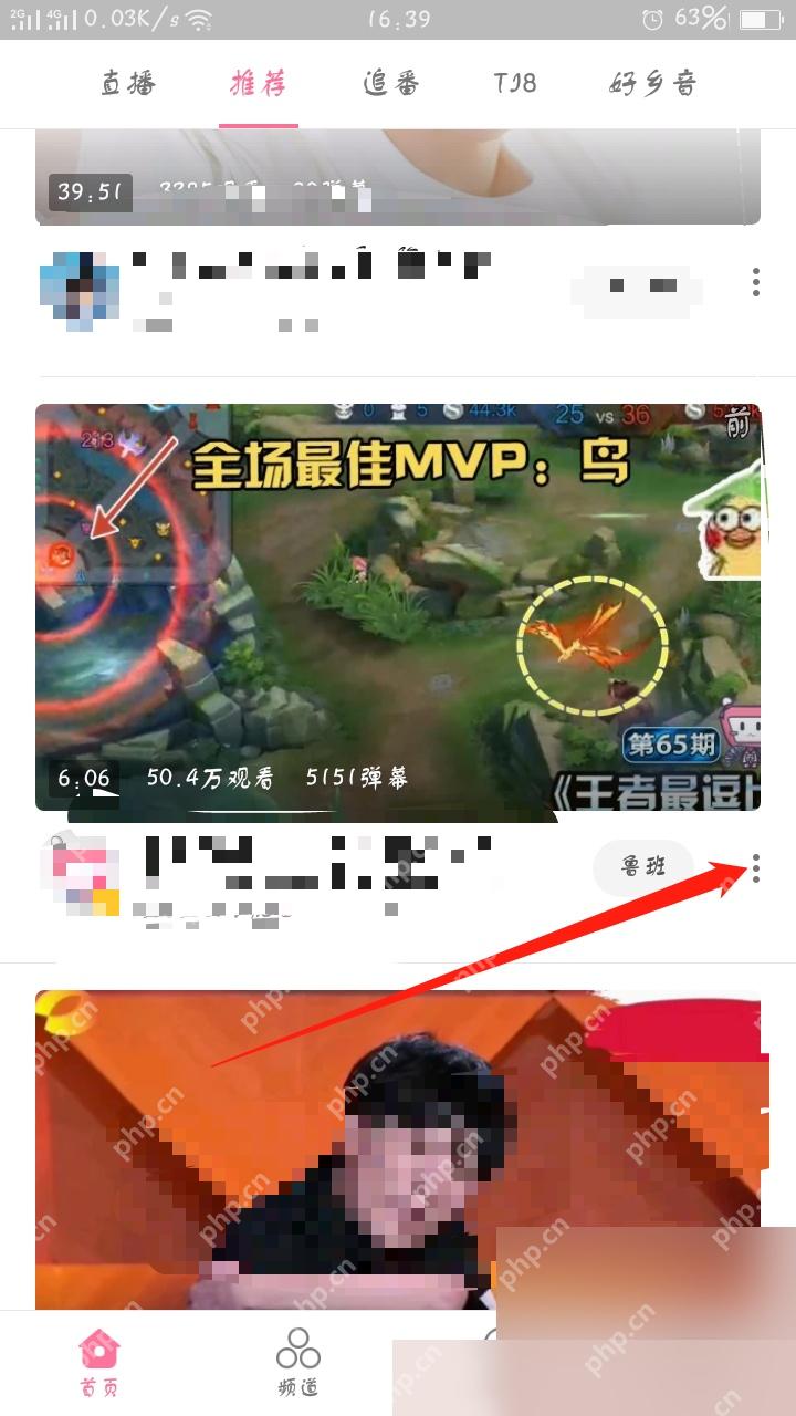 哔哩哔哩推荐卡片旁边的更多反馈入口