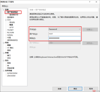 1588342709113086.png 使用Xshell連接Linux雲端伺服器並部署小皮面板