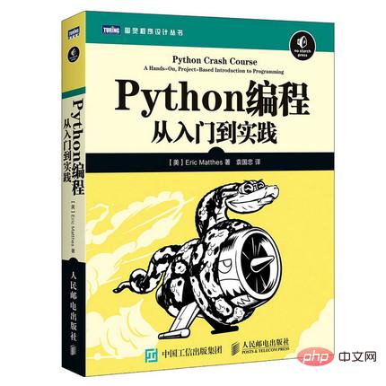 python程式設計從入門到實作這本書怎麼樣