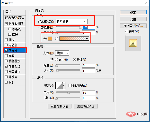 初学篇：如何用ps制作黄金文字效果（图文详解）