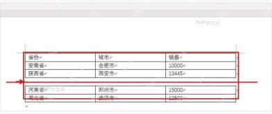 Word 表格按 Ctrl Shift Enter 后拆分成上下两个独立表格