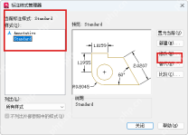 Windows 中文 AutoCAD 标注样式管理器窗口显示 Standard 样式和右侧修改按钮,红框标出当前样式区域与修改入口,证明修改标注样式要先从样式管理器进入。